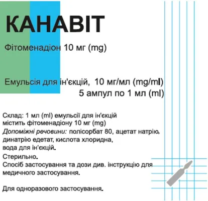 Канавіт емульсія д/ін. 10 мг/мл по 1 мл №5 в амп.