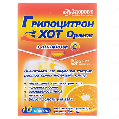 Грипоцитрон хот оранж порошок д/ор. р-ну по 4 г №10 у пак.