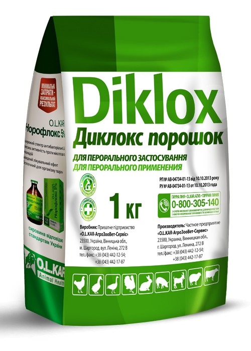 Діклокс (ДЛЯ ТВАРИН) порошок, 1 кг