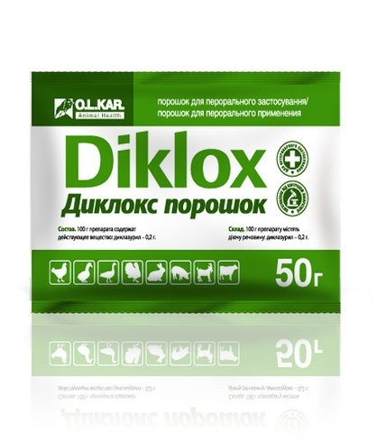 Діклокс (ДЛЯ ТВАРИН) порошок, 50 г