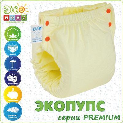 Многоразовый подгузник Эко Пупс Premium, с карманом и вкладышем, 18-23 кг (92+)