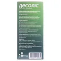 Десоліс порошок по 4,928 г №10 в саше-пак.