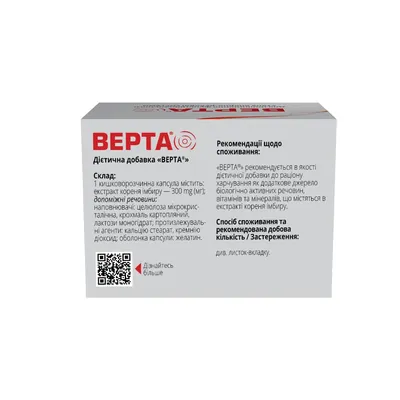 Верта капсули кишковорозчинні №60 (10х6)