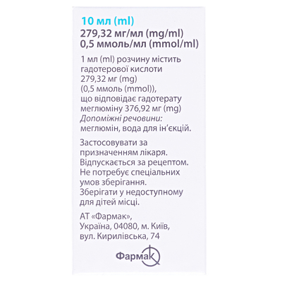 Дотавист раствор д/ин. 279.32 мг/мл (0.5 ммоль/мл) по 10 мл во флак.