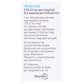 Дотавист раствор д/ин. 279.32 мг/мл (0.5 ммоль/мл) по 10 мл во флак.