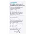 Дотавіст розчин д/ін. 279.32 мг/мл (0.5 ммоль/мл) по 10 мл у флак.