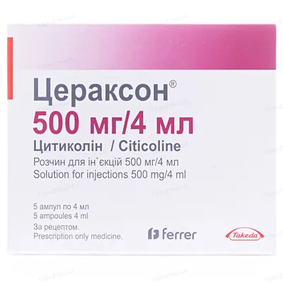Цераксон розчин д/ін. по 500 мг/4 мл №5 в амп.