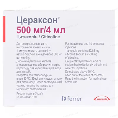 Цераксон розчин д/ін. по 500 мг/4 мл №5 в амп.