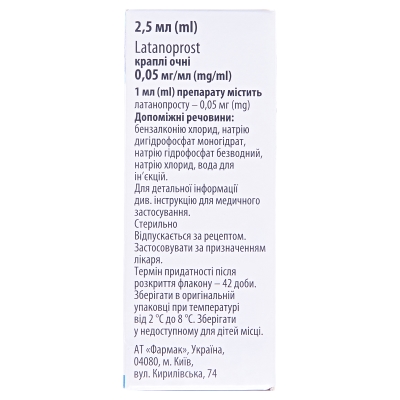 Ланотан капли глаз. 0.05 мг/мл по 2.5 мл во флак.