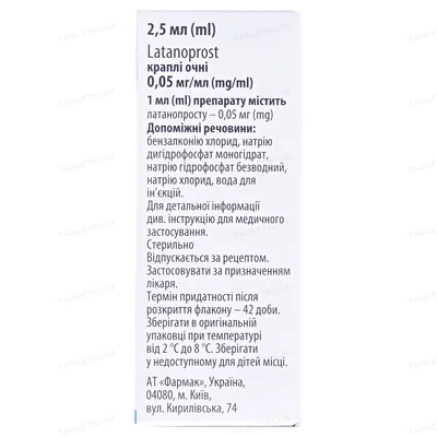 Ланотан краплі оч. 0.05 мг/мл по 2.5 мл у флак.