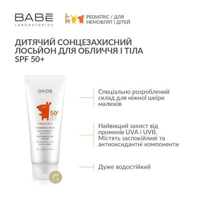 Лосьон солнцезащитный Babe Laboratorios Pediatric SPF50+ для лица и тела детский, 100 мл