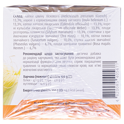 Фиточай Фитовиол №3 Гепато по 1.5 г №20 в фил.-пак.