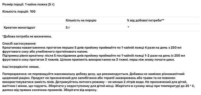 Креатин микронизированный USN Essentials Micronized Creatine, 500 г