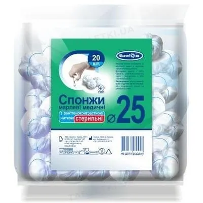 Спонжі марлеві стерильні «Білосніжка» D25 мм медичні, 20 штук