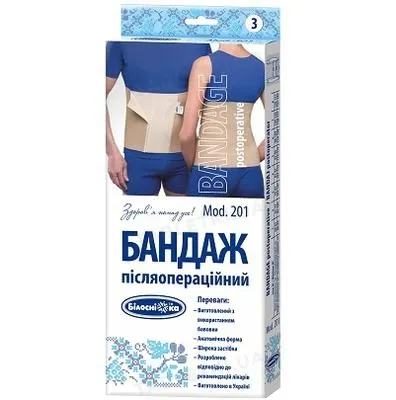 Бандаж «Білосніжка» післяопераційний, розмір 2 (67-75см), Модель 201