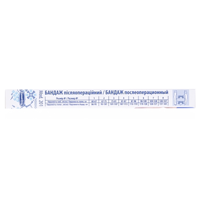 Бандаж «Білосніжка» послеоперационный, размер 3 (75-81см), Модель 201