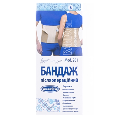 Бандаж «Білосніжка» послеоперационный, размер 6 (98-109см), Модель 201