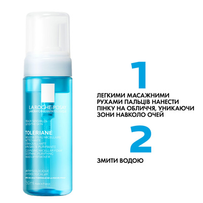 Пінка міцелярна очищуюча La Roche-Posay Toleriane для чутливої шкіри, 150 мл