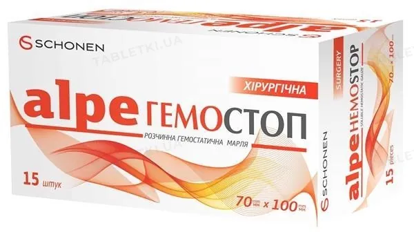 Марля хірургічна Alpe Hemostop гемостатична розчинна, розмір 70 мм x 100 мм, 15 штук