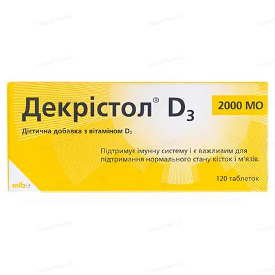 Декрістол D3 2000 МО таблетки №120 (10х12)