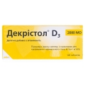 Декристол D3 2000 МЕ таблетки №120 (10х12)