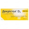 Декрістол D3 2000 МО таблетки №120 (10х12)