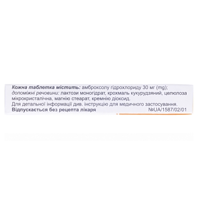 Амброксол таблетки по 30 мг №20 (10х2)
