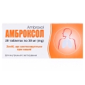 Амброксол таблетки по 30 мг №20 (10х2)