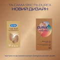 Презервативы из синтетического латекса Durex Real Feel натуральные ощущения, 12 штук