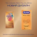 Презервативи з синтетичного латексу Durex Real Feel натуральні відчуття, 12 штук