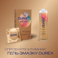 Презервативы из синтетического латекса Durex Real Feel натуральные ощущения, 12 штук