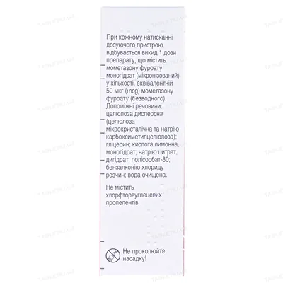 Назонекс синус спрей наз., доз. 50 мкг/дозу по 60 доз (10 г) у флак.
