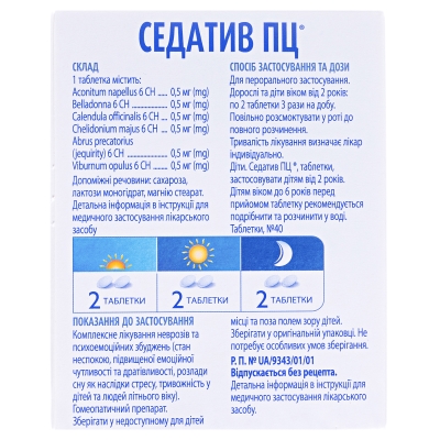 Седатив ПЦ таблетки №40 (20х2)