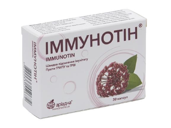 Иммунотин капсулы №30
