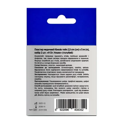 Кінезіо тейп H Dr. House 2,5 см х 5 м, блакитний, 2 штуки