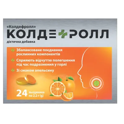 Колдефролл трав'яні льодяники для розсмоктування зі смаком апельсину №24 (12х2)