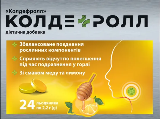 Колдефролл трав'яні льодяники для розсмоктування зі смаком меду та лимону №24 (12х2)