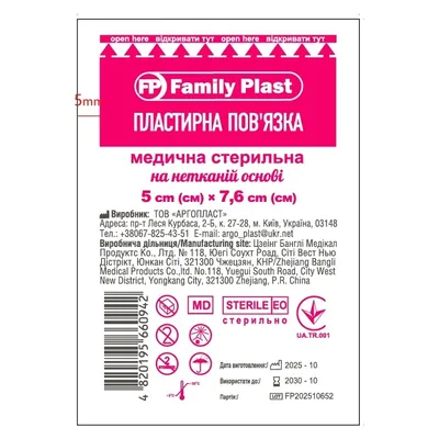 Пов'язка пластирна FP Family Plast для закриття ран на нетканій основі 5 см х 7,6 см стерильна, 1 штука