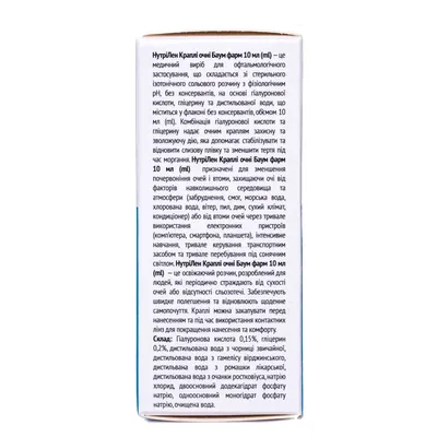 НутріЛен Baum Pharm краплі очні по 10 мл у флак.