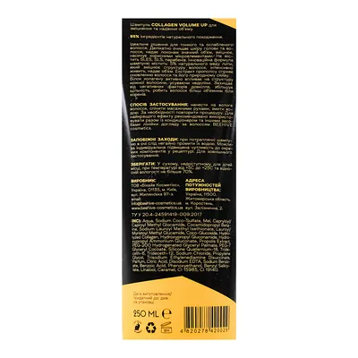 Шампунь Beehive Collagen Volume Up для тонкого та ослабленного волосся, 250 мл
