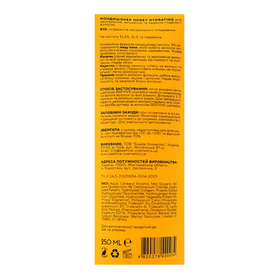 Кондиціонер для волосся Beehive Honey Hydrating для зволоження, зміцнення та надання гладкості, 250 мл