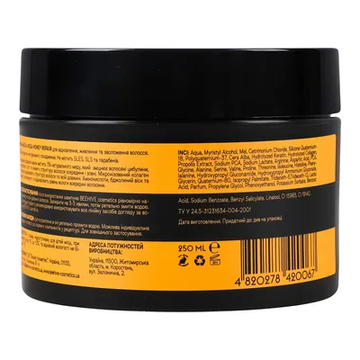 Крем-маска для волосся Beehive Mega Honey repair mask інтенсивної дії для відновлення, живлення та зволоження, 250 мл