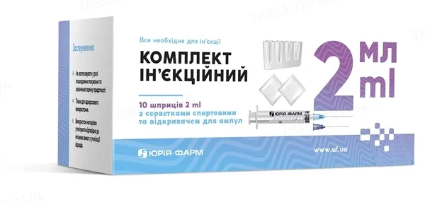 Комплект ін'єкційний Юрія-Фарм 10 шприців по 2 мл з серветками спиртовими та відкривачем для ампул