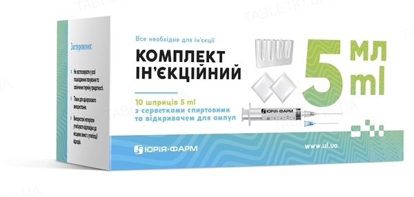 Комплект инъекционный Юрия Фарм шприцы по 5 мл со спиртовыми салфетками и открывателем для ампул