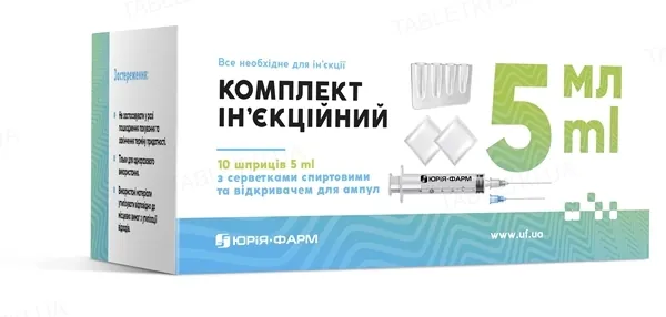 Комплект ін'єкційний Юрія-Фарм 10 шприців по 5 мл з серветками спиртовими та відкривачем для ампул