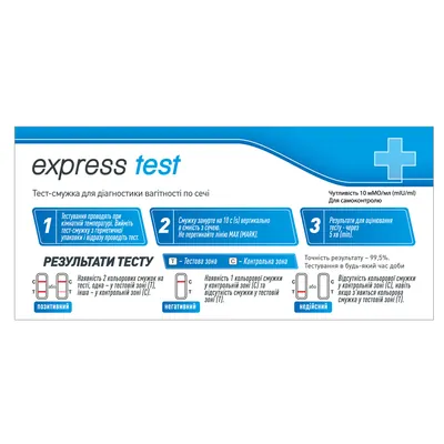 Тест-смужка Express Test Вагітності для раннього визначення вагітності з першого дня затримки 10 мМО/мл, 5 штук