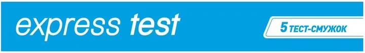 Тест-смужка Express Test Вагітності для раннього визначення вагітності з першого дня затримки 10 мМО/мл, 5 штук