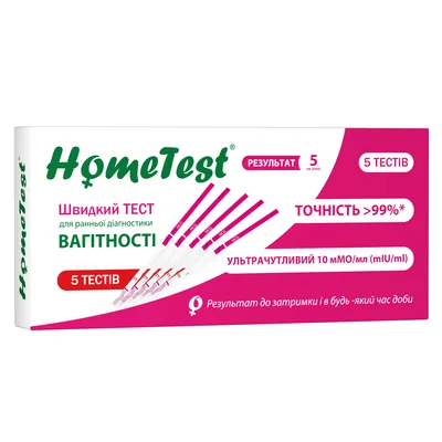 Тест-смужка HomeTest Вагітності для ранньої діагностики вагітності до затримки, 5 штук