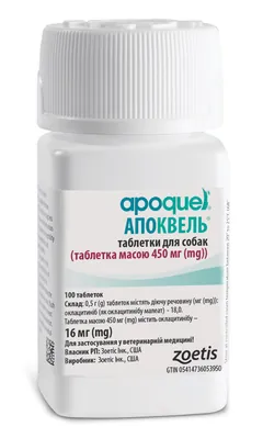 Апоквель (Apoquel) (ДЛЯ ТВАРИН) 16 мг, 100 таблеток
