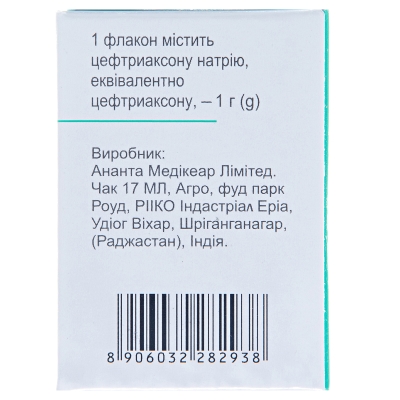 Деницеф порошок для р-ра д/ин. по 1 г №1 во флак.